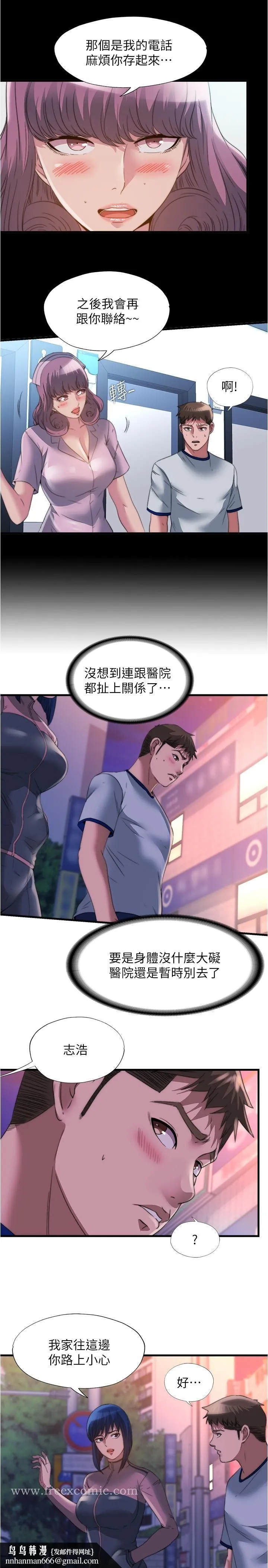 满溢游泳池 - 第95话-你想怎样，我都能照办 - page 11