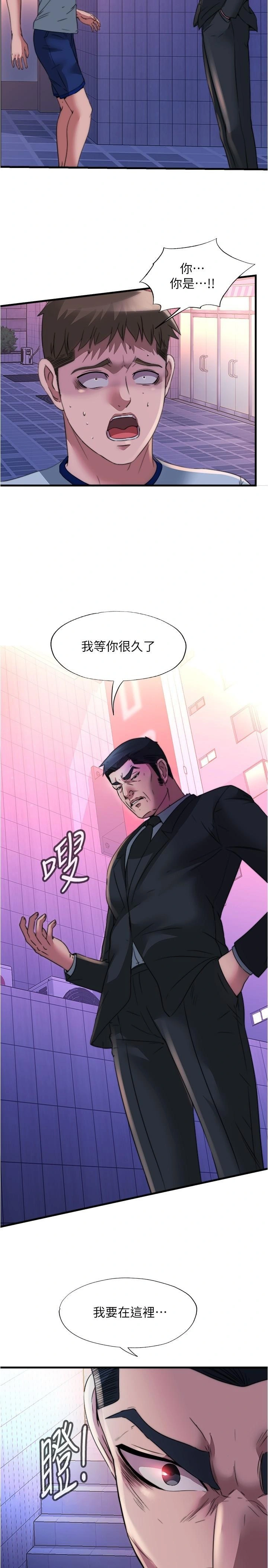 满溢游泳池 - 第95话-你想怎样，我都能照办 - page 17