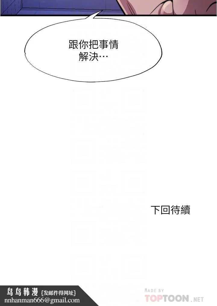 满溢游泳池 - 第95话-你想怎样，我都能照办 - page 18