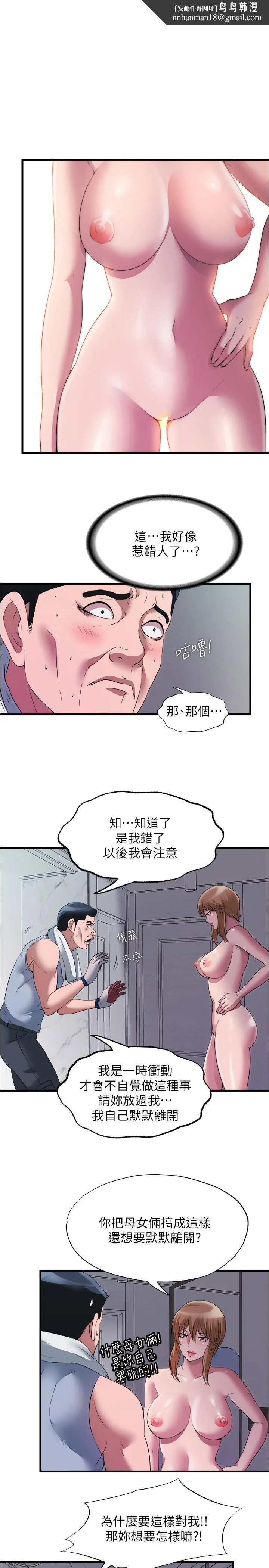 满溢游泳池 - 第73话-我无法，放弃你 - page 1