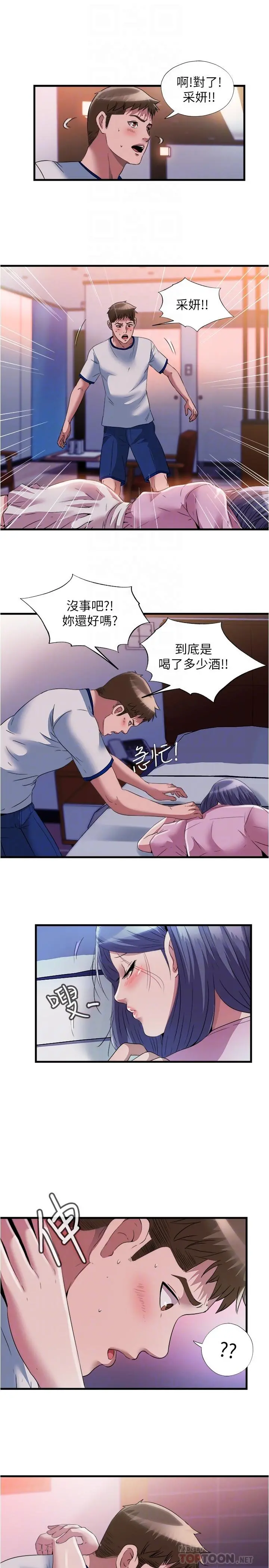 满溢游泳池 - 第73话-我无法，放弃你 - page 16