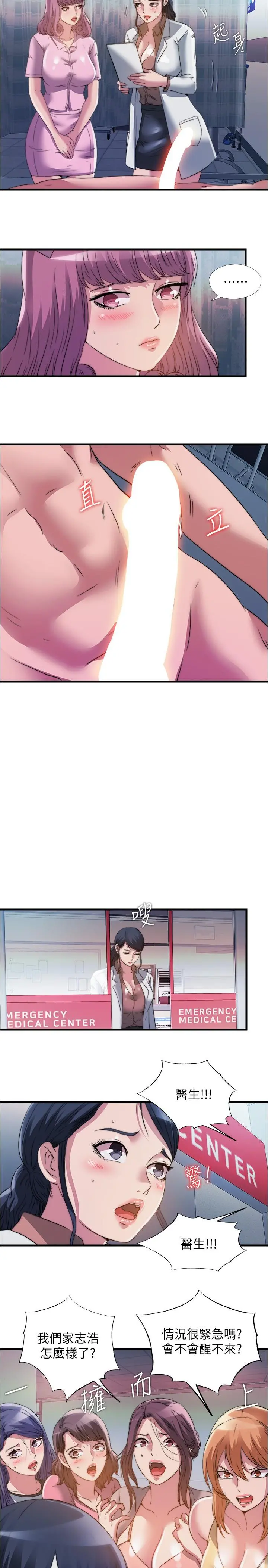 满溢游泳池 - 第87话-连医生都抵挡不住的肉棒 - page 5