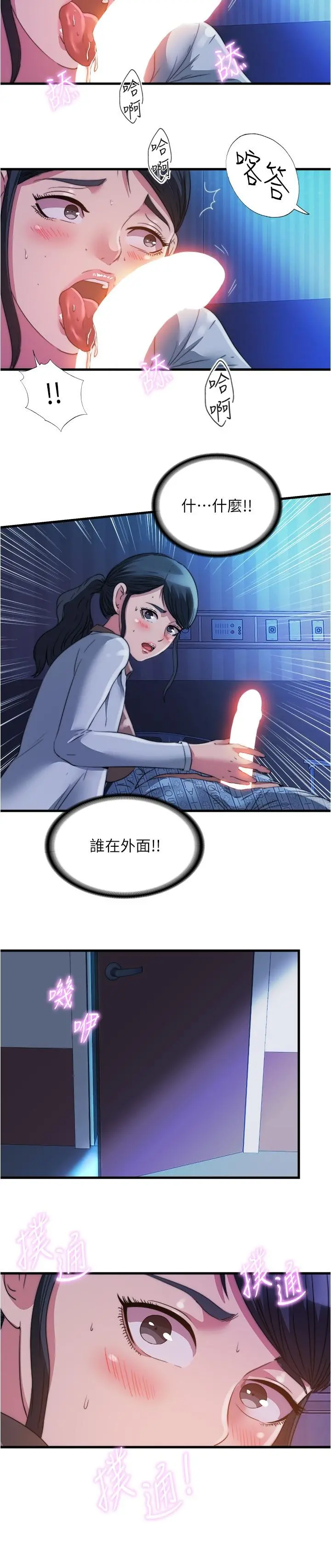 满溢游泳池 - 第87话-连医生都抵挡不住的肉棒 - page 15
