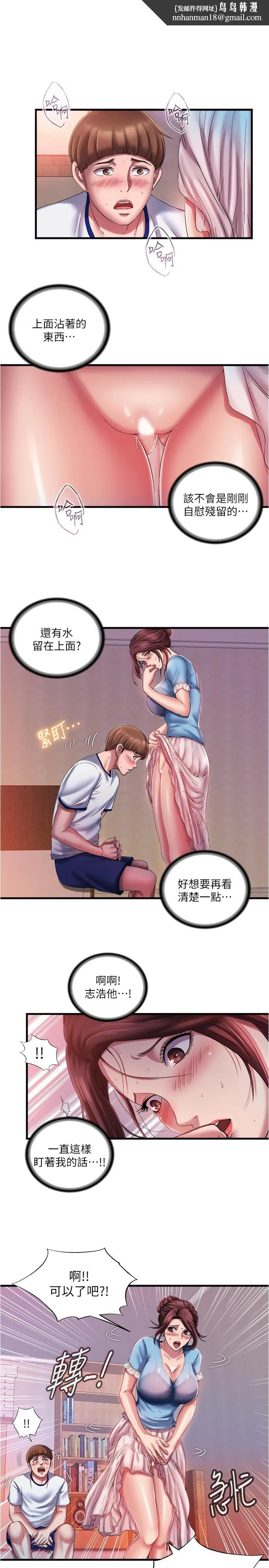 满溢游泳池 - 第10话-秀香稀里糊涂的持续诱惑 - page 1
