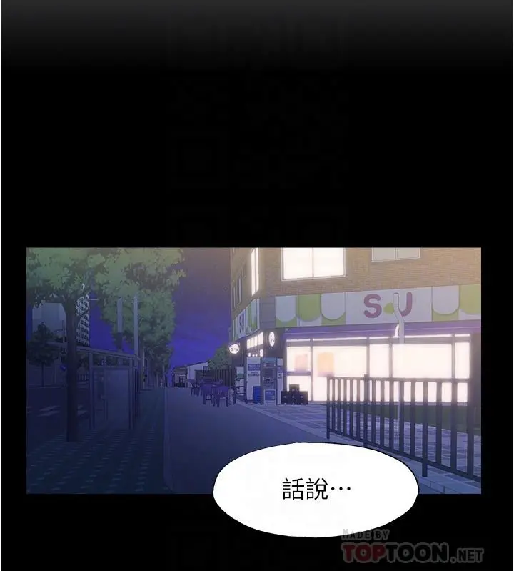 满溢游泳池 - 第10话-秀香稀里糊涂的持续诱惑 - page 6