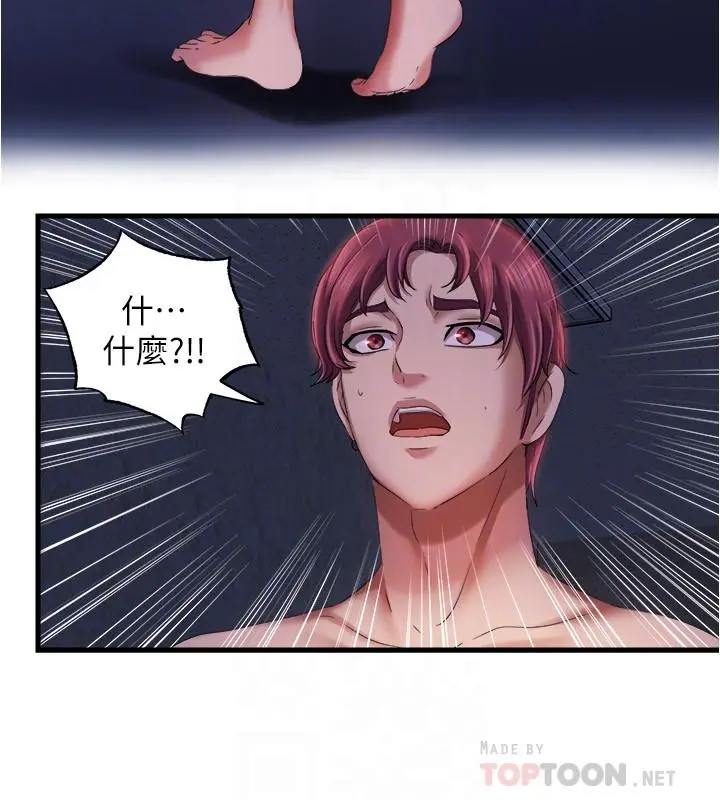 满溢游泳池 - 第10话-秀香稀里糊涂的持续诱惑 - page 14