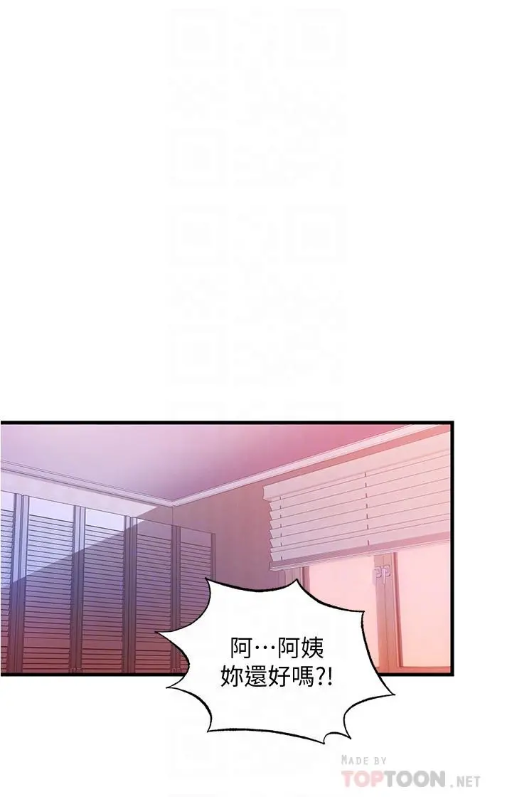满溢游泳池 - 第10话-秀香稀里糊涂的持续诱惑 - page 18