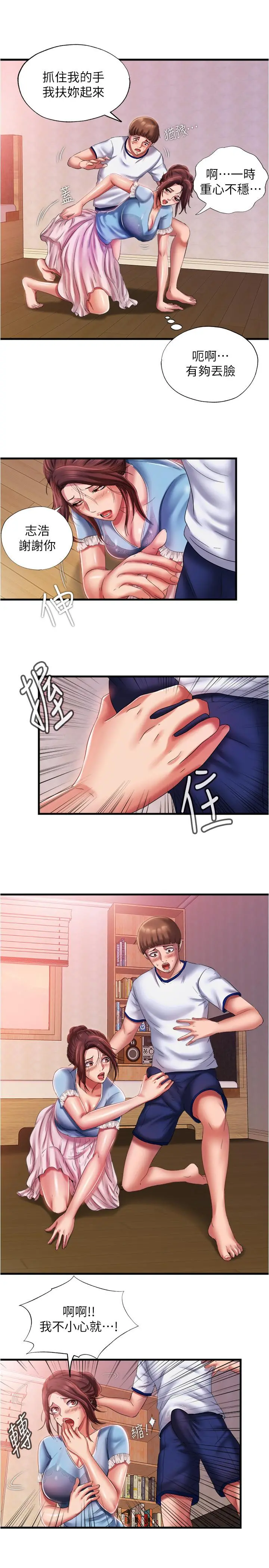 满溢游泳池 - 第10话-秀香稀里糊涂的持续诱惑 - page 19