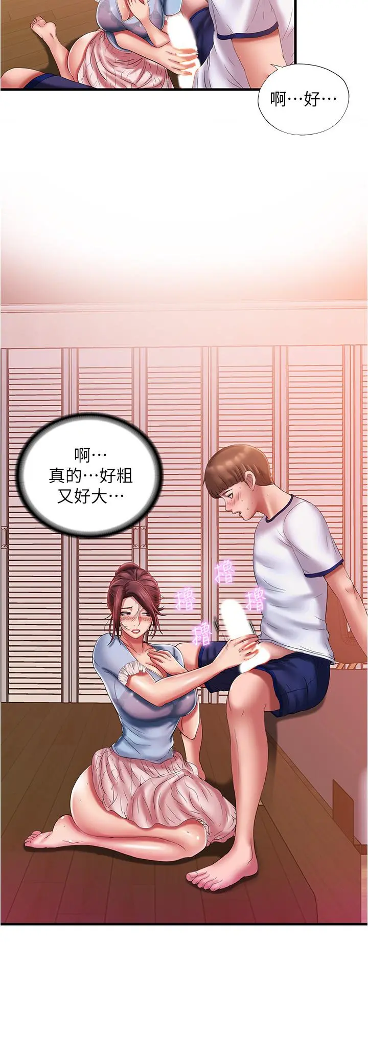 满溢游泳池 - 第10话-秀香稀里糊涂的持续诱惑 - page 26