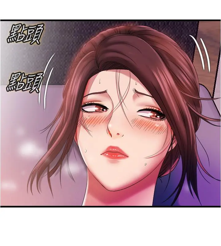满溢游泳池 - 第10话-秀香稀里糊涂的持续诱惑 - page 31