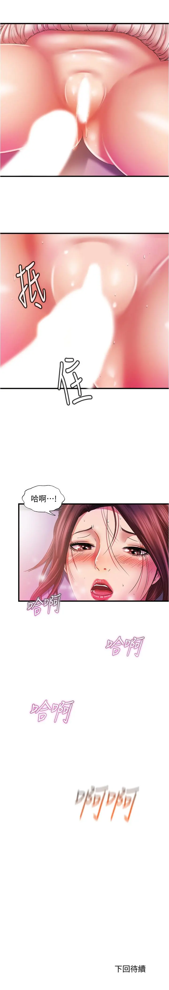 满溢游泳池 - 第10话-秀香稀里糊涂的持续诱惑 - page 32