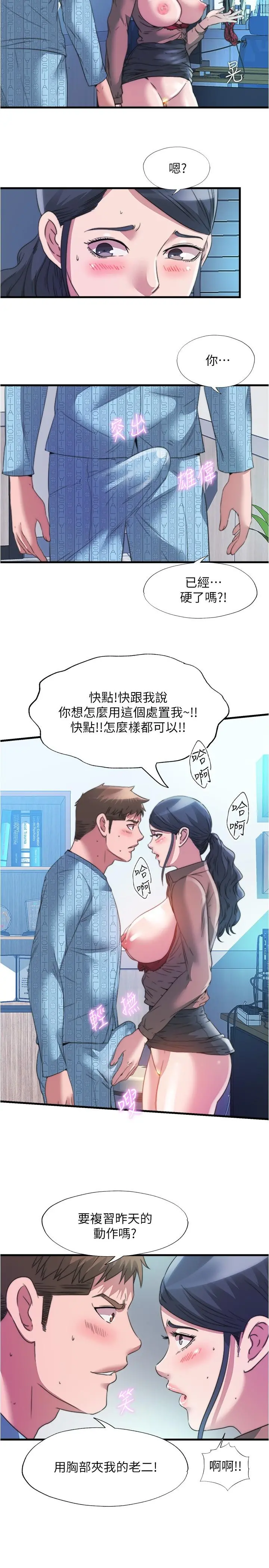 满溢游泳池 - 第92话-尽情抽插女医师 - page 5