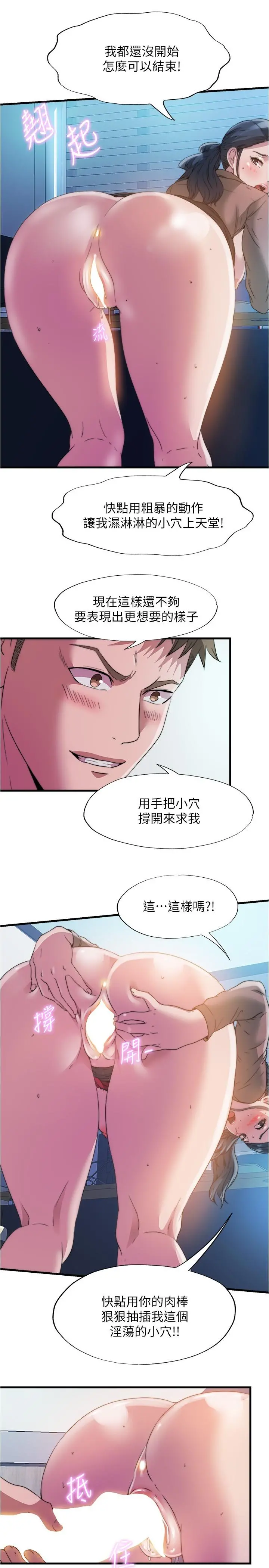满溢游泳池 - 第92话-尽情抽插女医师 - page 11