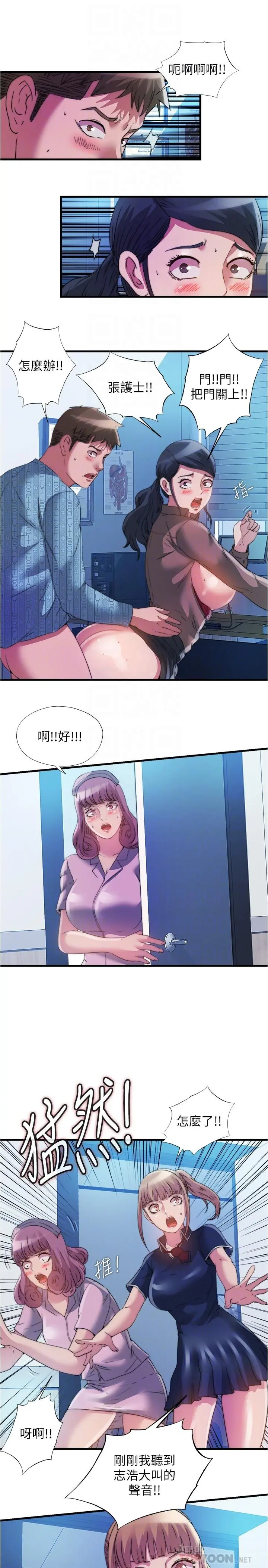 满溢游泳池 - 第92话-尽情抽插女医师 - page 16