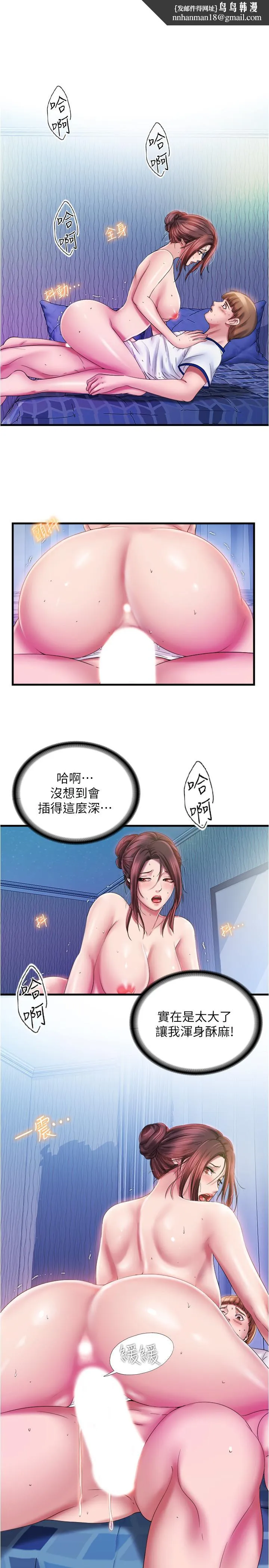 满溢游泳池 - 第13话-往阿姨浑圆的屁股进攻 - page 1