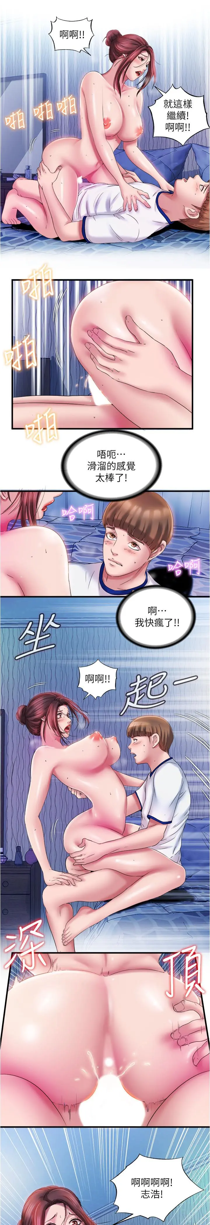 满溢游泳池 - 第13话-往阿姨浑圆的屁股进攻 - page 7