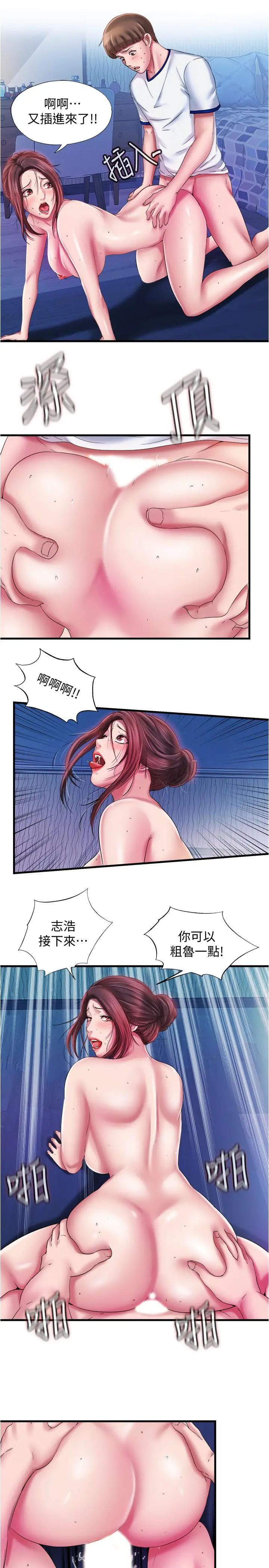 满溢游泳池 - 第13话-往阿姨浑圆的屁股进攻 - page 19