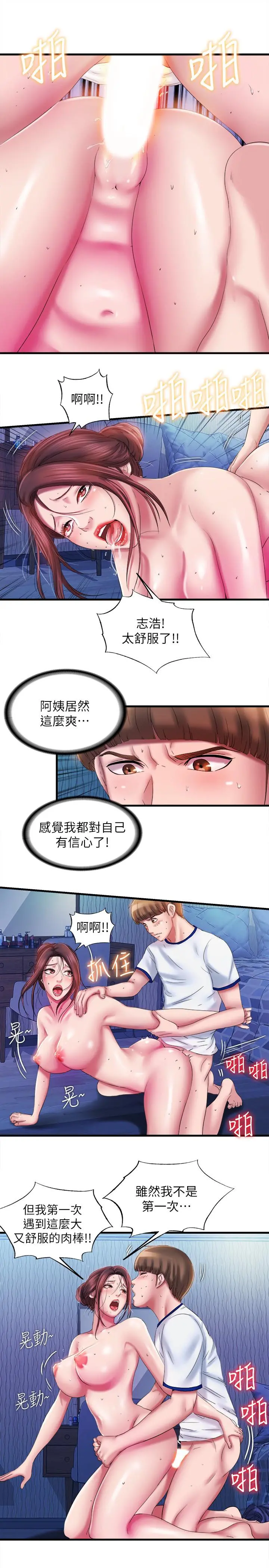 满溢游泳池 - 第13话-往阿姨浑圆的屁股进攻 - page 21