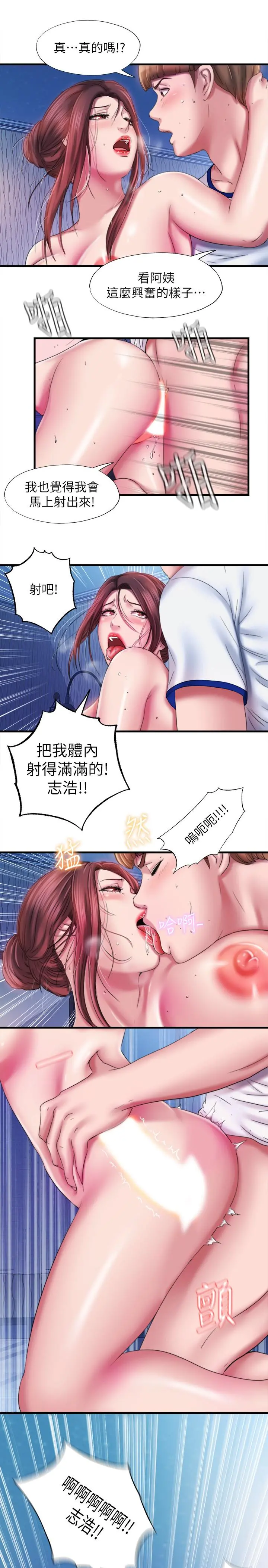 满溢游泳池 - 第13话-往阿姨浑圆的屁股进攻 - page 23