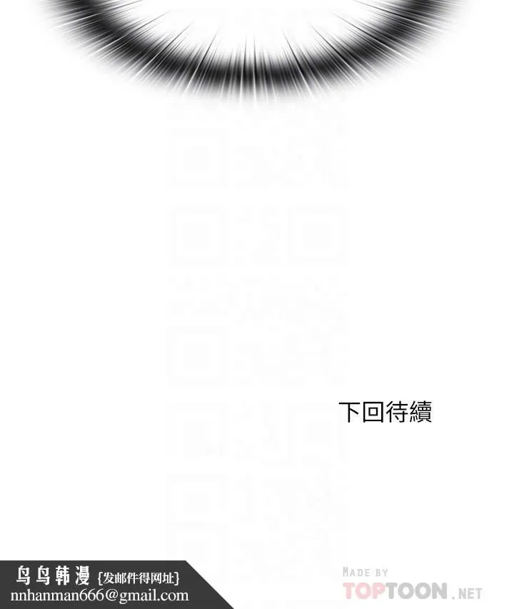 满溢游泳池 - 第81话-在女儿面前喷发 - page 18