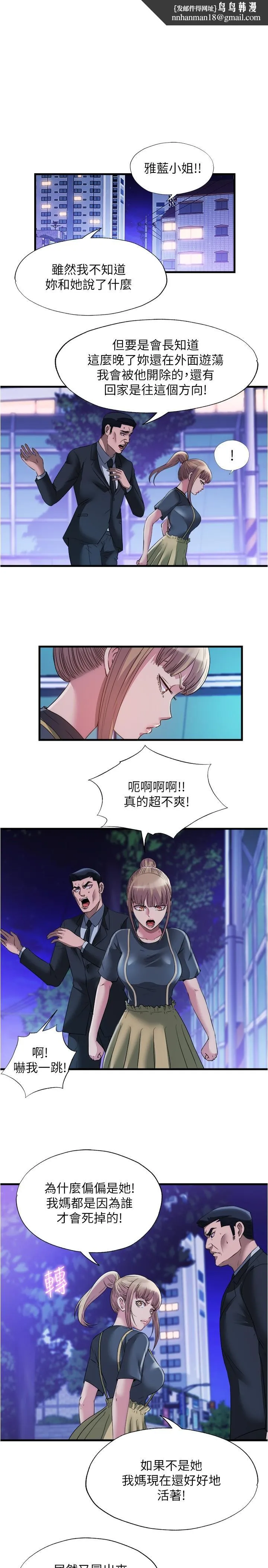 满溢游泳池 - 第79话-今天晚上要和谁做 - page 1