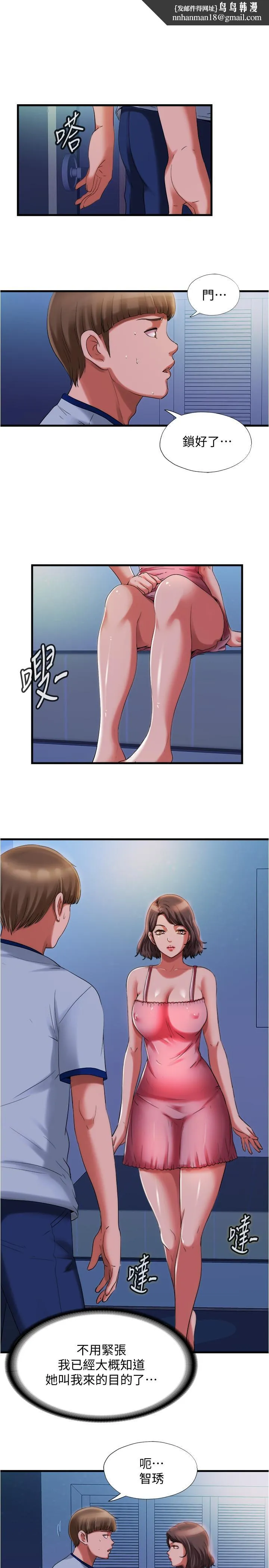 满溢游泳池 - 第21话-用你的大棒棒来打我 - page 1