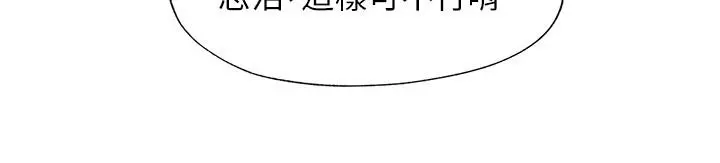 满溢游泳池 - 第59话-志浩，再顶深一点 - page 15
