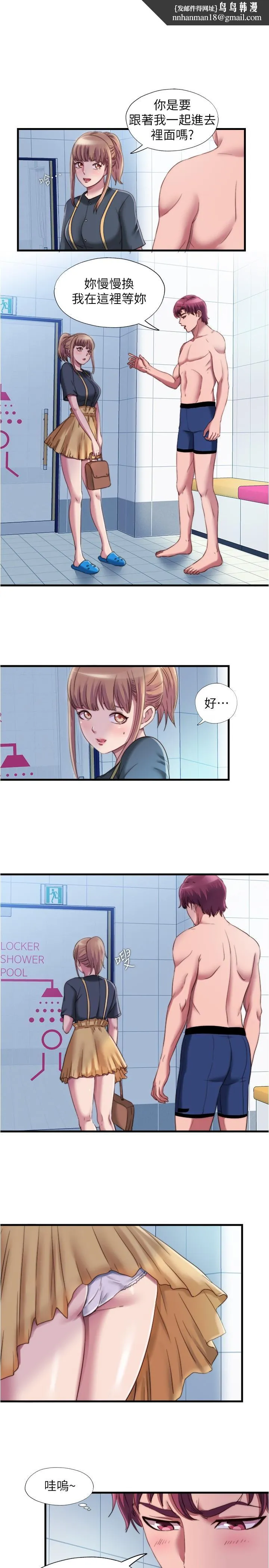 满溢游泳池 - 第46话-紧贴着采妍 - page 1