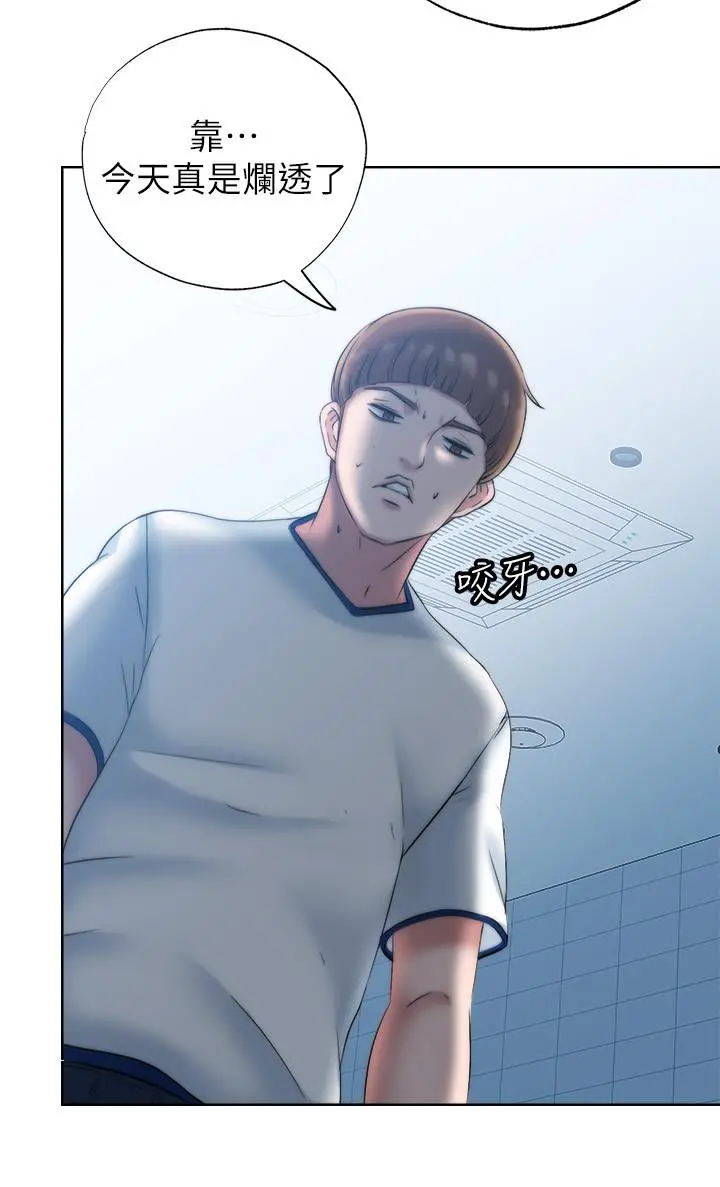 满溢游泳池 - 第3话-专属两人的特别课程 - page 46