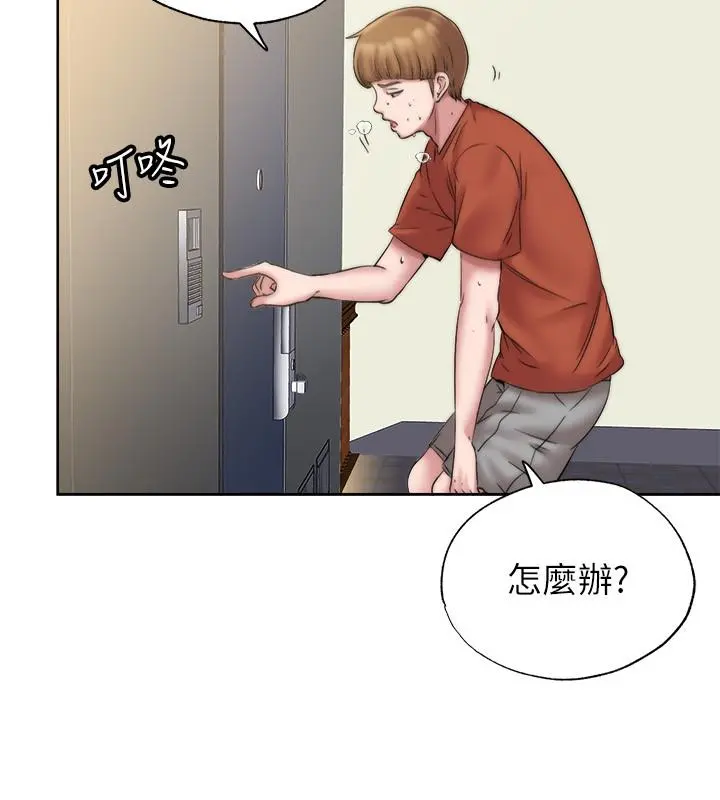满溢游泳池 - 第3话-专属两人的特别课程 - page 50