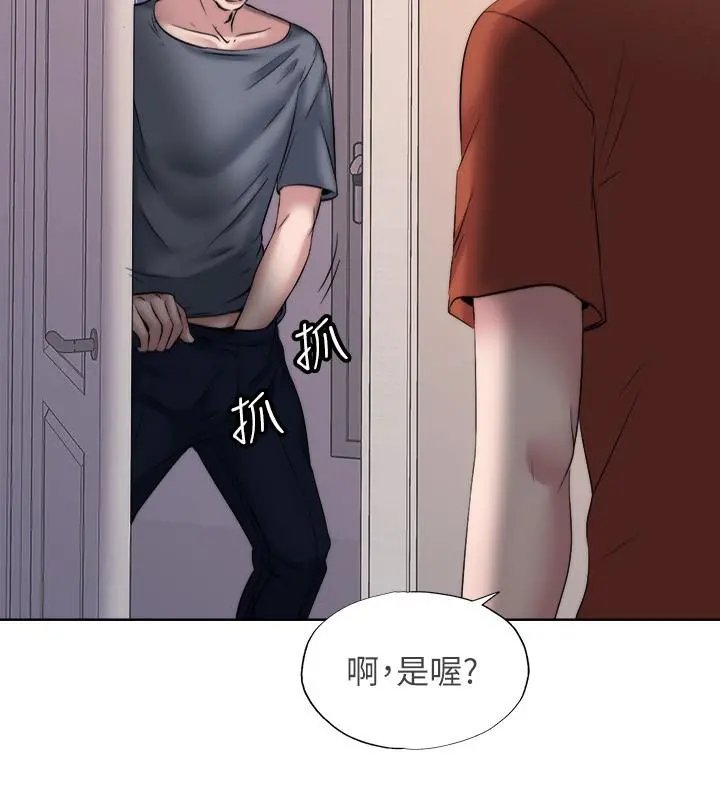 满溢游泳池 - 第3话-专属两人的特别课程 - page 56