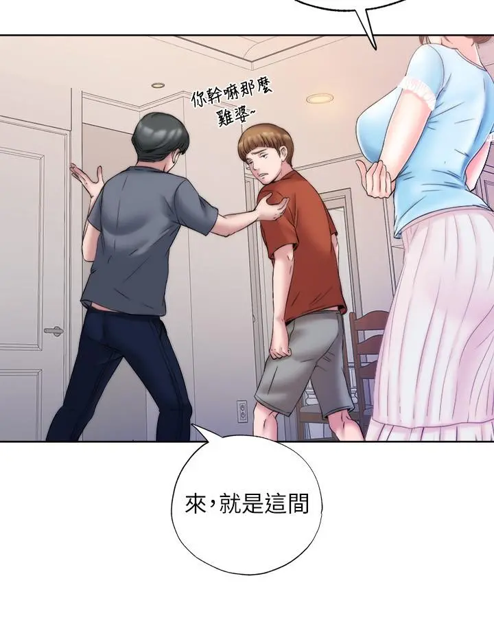 满溢游泳池 - 第3话-专属两人的特别课程 - page 58