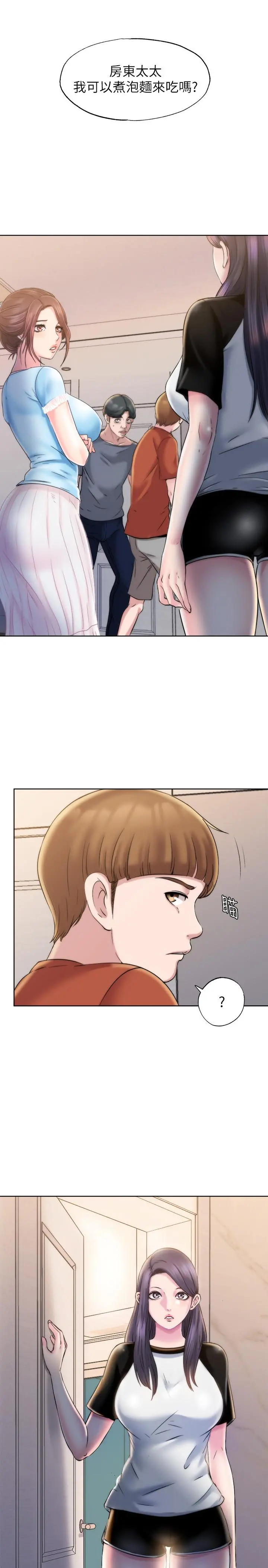 满溢游泳池 - 第3话-专属两人的特别课程 - page 59