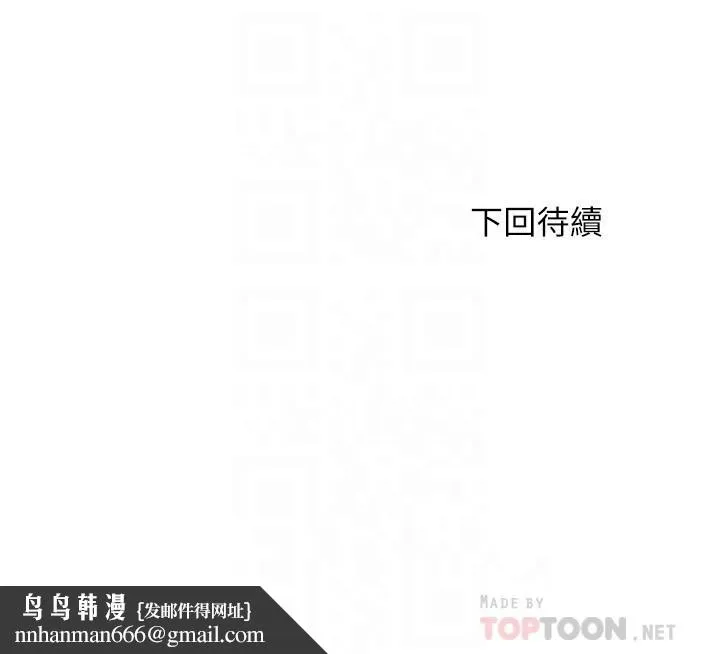 满溢游泳池 - 第39话-志浩，你先别走 - page 18