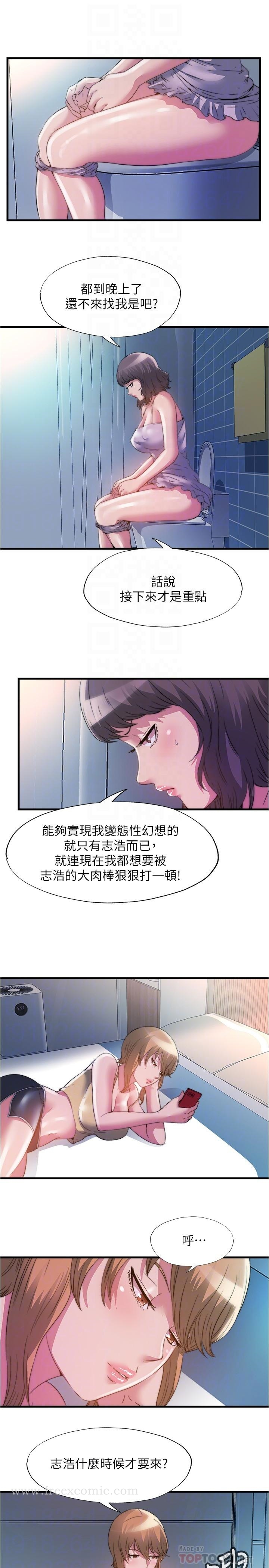 满溢游泳池 - 第96话-想怎么玩就怎么玩 - page 4