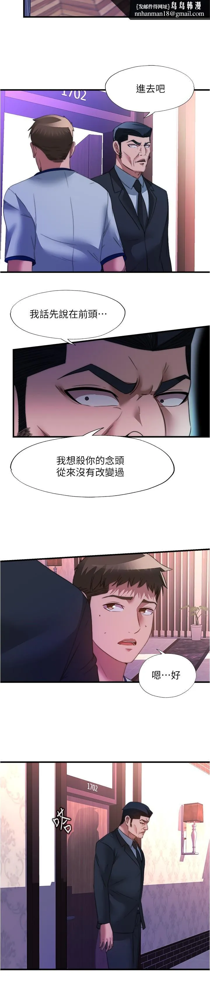 满溢游泳池 - 第96话-想怎么玩就怎么玩 - page 9