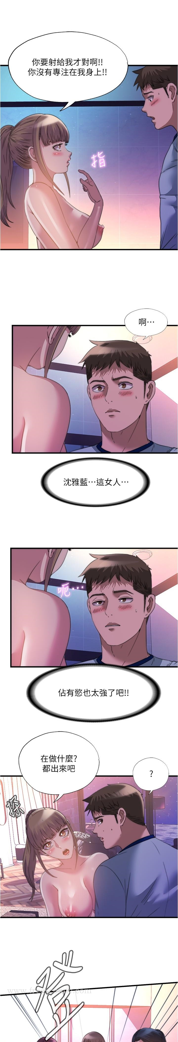 满溢游泳池 - 第96话-想怎么玩就怎么玩 - page 13