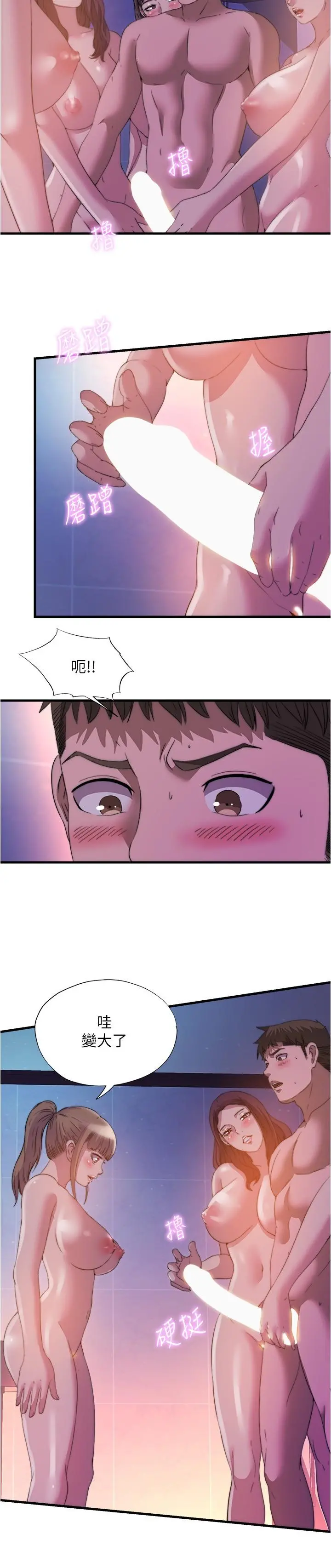 满溢游泳池 - 第96话-想怎么玩就怎么玩 - page 15