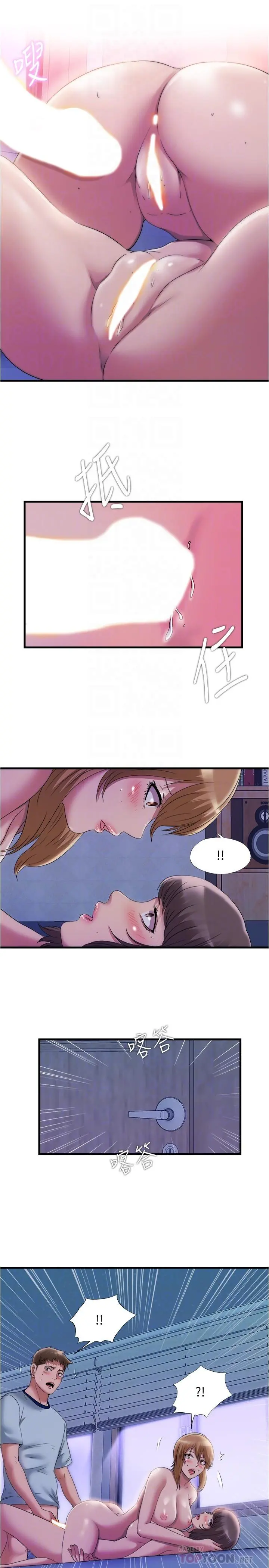 满溢游泳池 - 第61话-要先上谁呢 - page 16