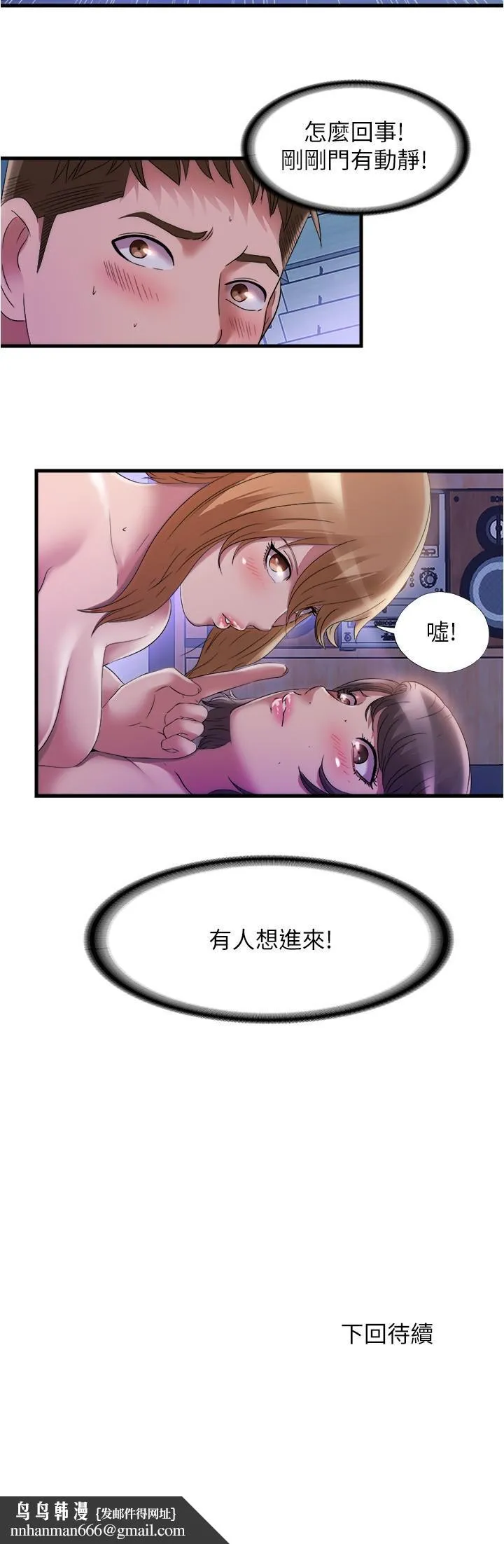 满溢游泳池 - 第61话-要先上谁呢 - page 17