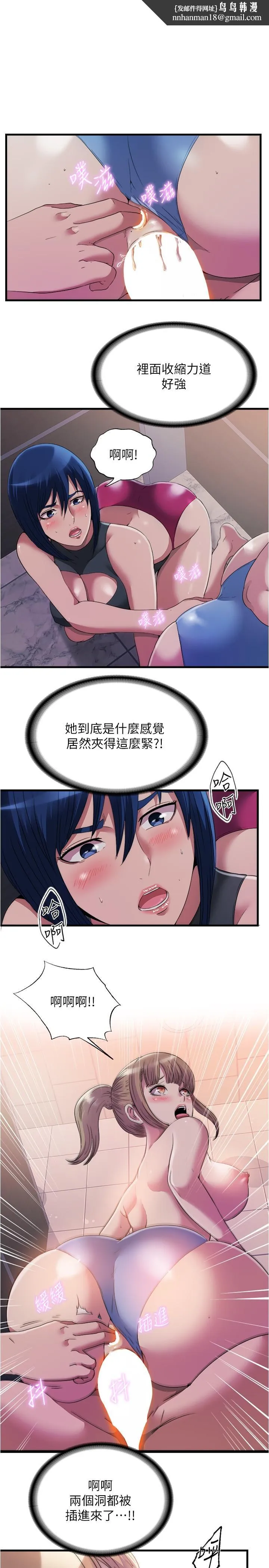 满溢游泳池 - 第71话-第一次遇到这么大的 - page 1