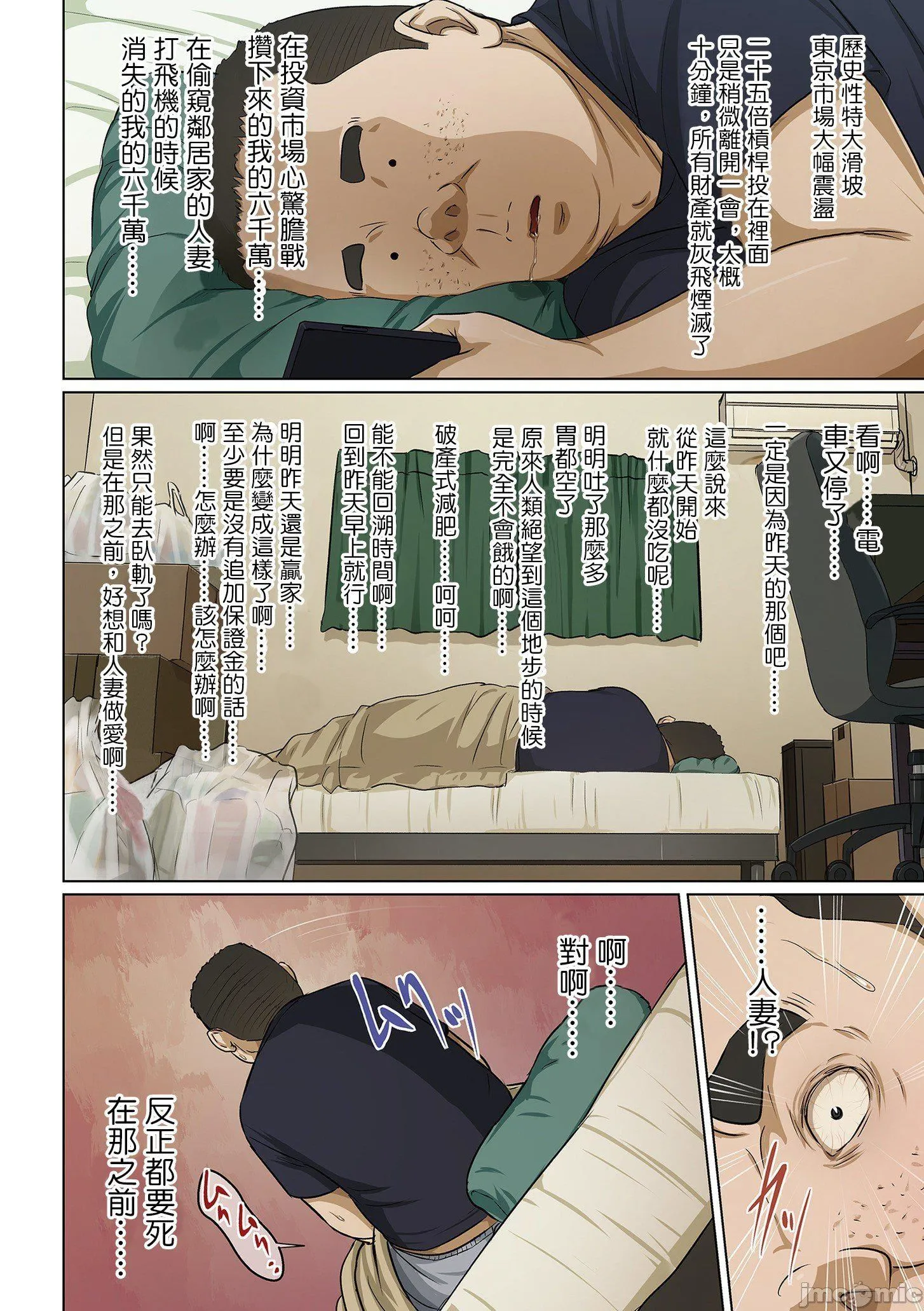 [ねぐりえ]络みつく视线3[中文] - [ねぐりえ]络みつく视线3[中文] - page 9