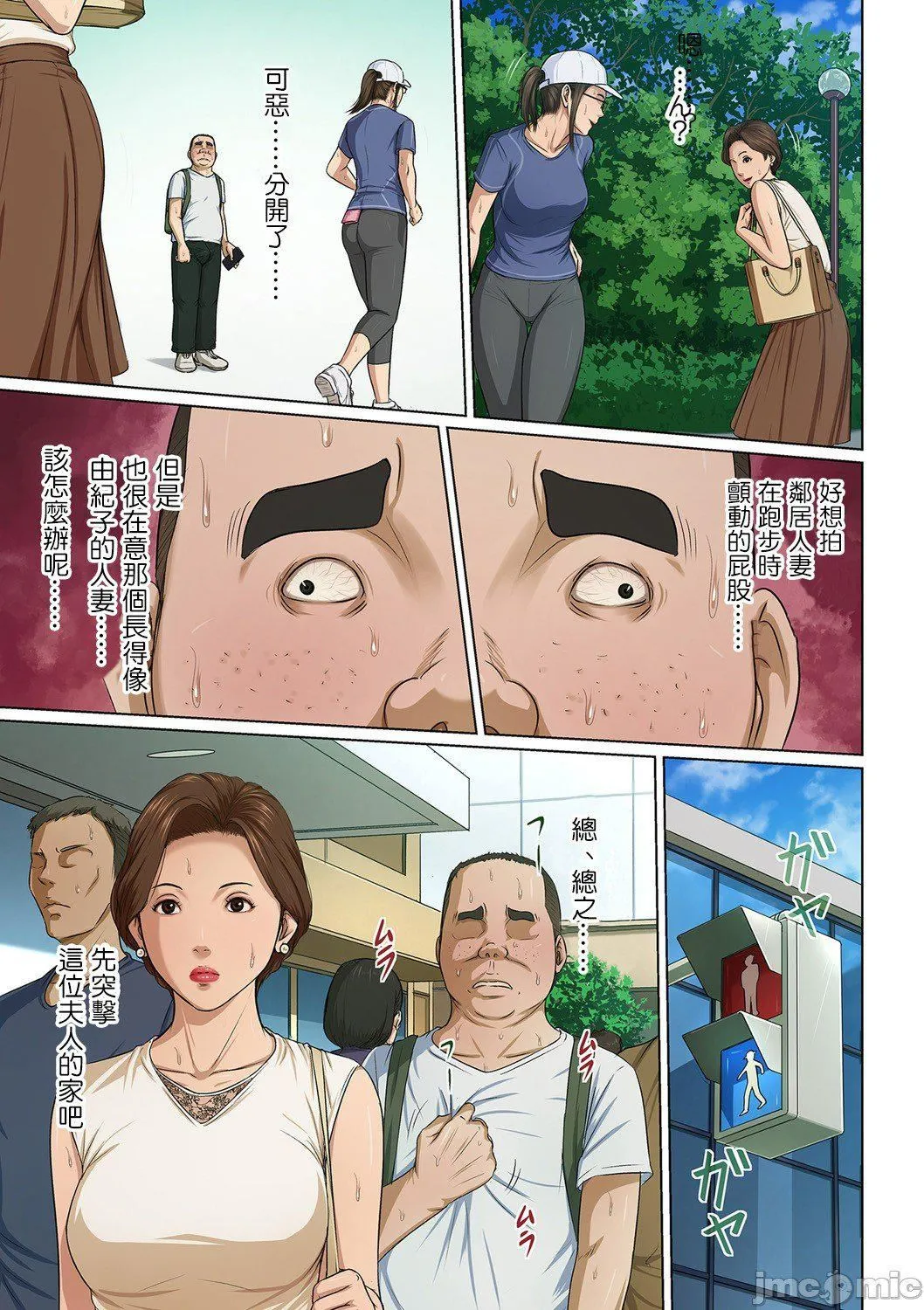 [ねぐりえ]络みつく视线3[中文] - [ねぐりえ]络みつく视线3[中文] - page 46