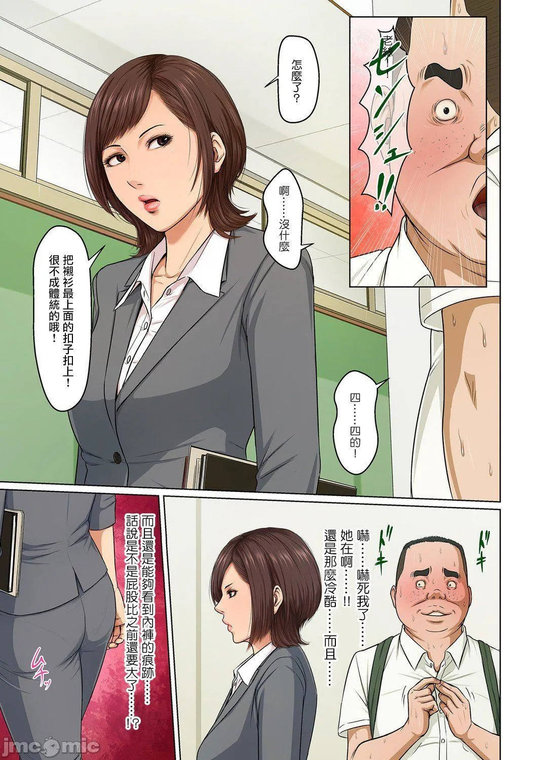 [ねぐりえ]络みつく视线3[中文] - [ねぐりえ]络みつく视线3[中文] - page 66