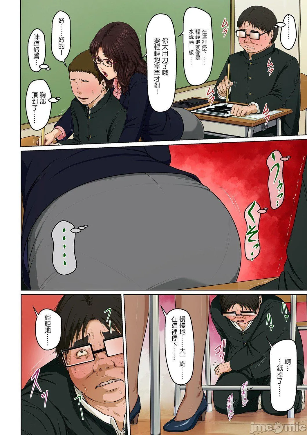 [ねぐりえ]络みつく视线3[中文] - [ねぐりえ]络みつく视线3[中文] - page 69