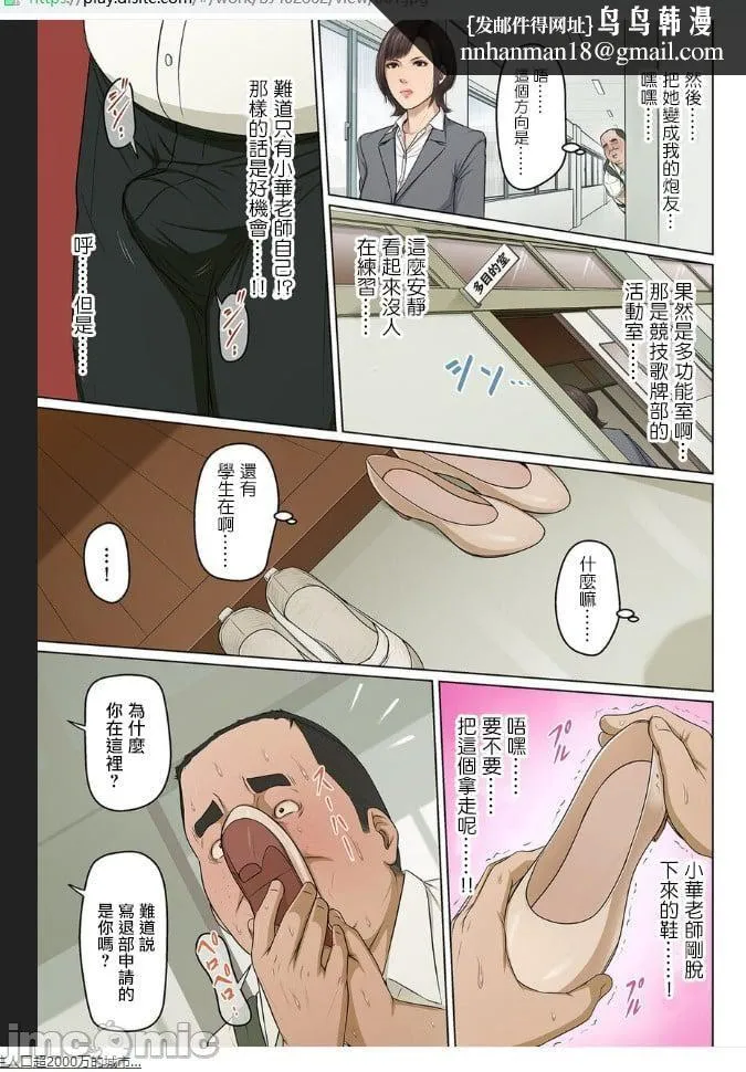 [ねぐりえ]络みつく视线3[中文] - [ねぐりえ]络みつく视线3[中文] - page 104