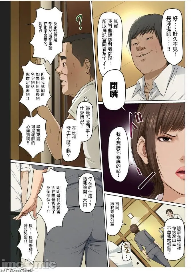[ねぐりえ]络みつく视线3[中文] - [ねぐりえ]络みつく视线3[中文] - page 106