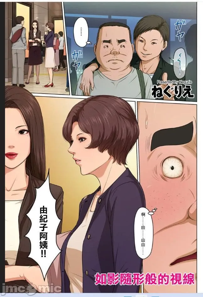 [ねぐりえ]络みつく视线3[中文] - [ねぐりえ]络みつく视线3[中文] - page 142