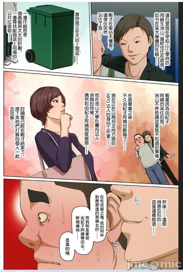 [ねぐりえ]络みつく视线3[中文] - [ねぐりえ]络みつく视线3[中文] - page 143