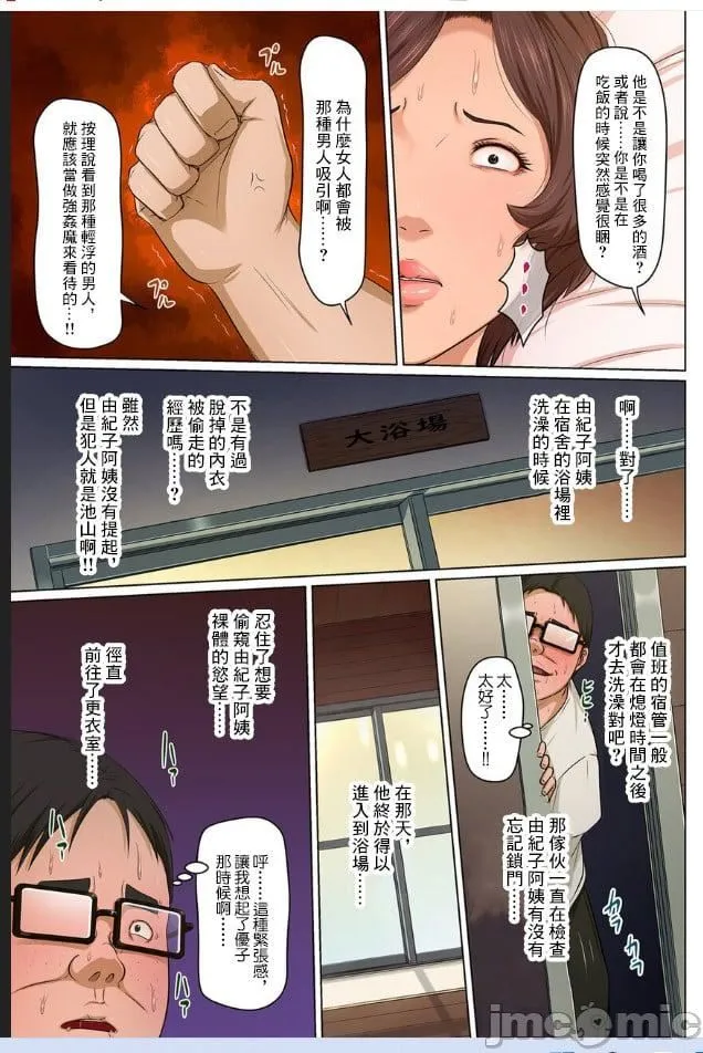 [ねぐりえ]络みつく视线3[中文] - [ねぐりえ]络みつく视线3[中文] - page 150